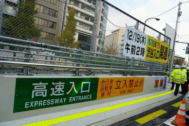 首都高渋谷線下り渋谷入口