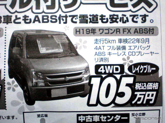 新古車・未使用車値引き増える…年度末自社登録か