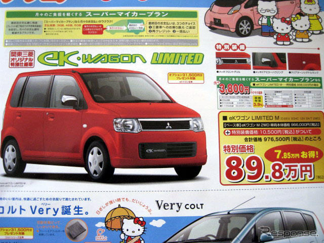 【新車値引き情報】生産終了決定、スバルなど 軽自動車