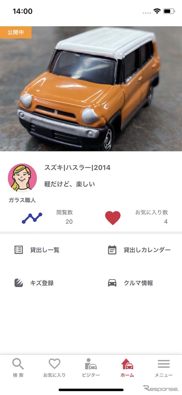 CAROSETのアプリ。借りたい車の情報や、貸し出し履歴などからクルマの状況を推察できる