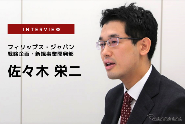 株式会社フィリップス・ジャパン 戦略企画・新規事業開発部 シニアマネージャー 佐々木栄二氏