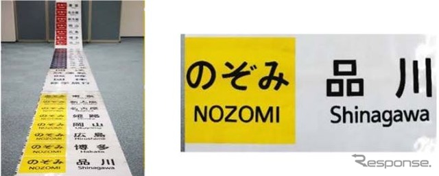 団体臨時列車の乗客のうち抽選で進呈される行先表示器幕(1カット)。