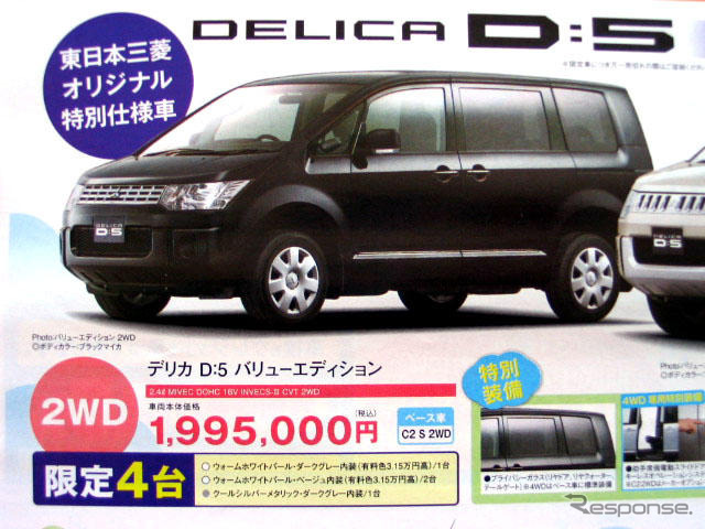 【新車値引き情報】新生活応援、最大44万円引き ミニバン