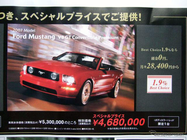 【新車値引き情報】アテンザ や輸入車の旧型など セダン&スポーツ