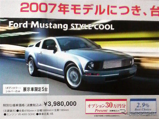 【新車値引き情報】アテンザ や輸入車の旧型など セダン&スポーツ