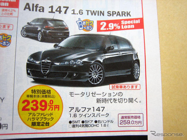 【新車値引き情報】アテンザ や輸入車の旧型など セダン&スポーツ