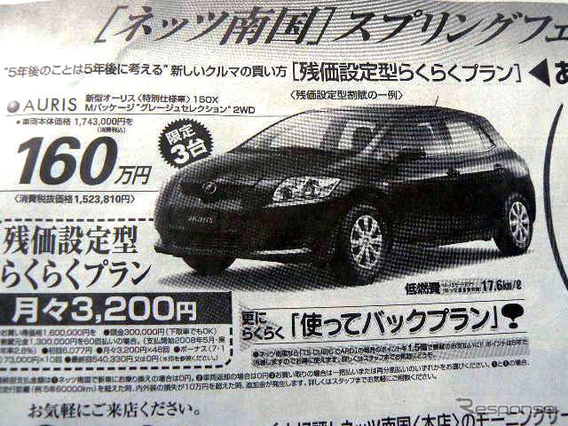【新車値引き情報】アテンザ や輸入車の旧型など セダン&スポーツ