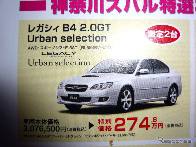 【新車値引き情報】アテンザ や輸入車の旧型など セダン&スポーツ