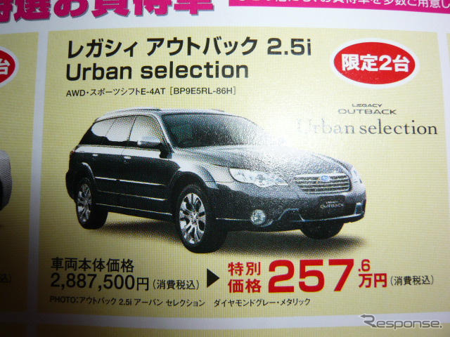 【新車値引き情報】ゴールデンウィークはSUV、RVででかけるぅ？