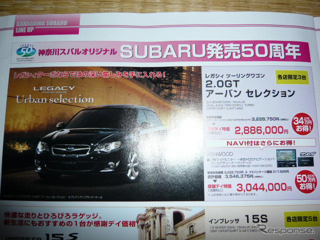 【新車値引き情報】ゴールデンウィークはSUV、RVででかけるぅ？