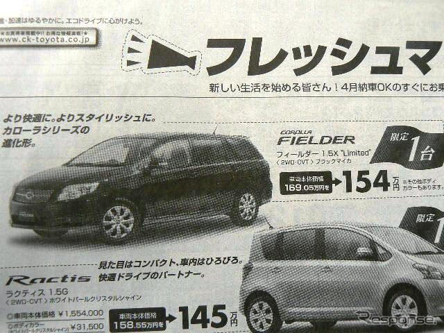 【新車値引き情報】ゴールデンウィークはSUV、RVででかけるぅ？