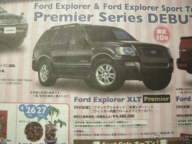 【新車値引き情報】ゴールデンウィークはSUV、RVででかけるぅ？