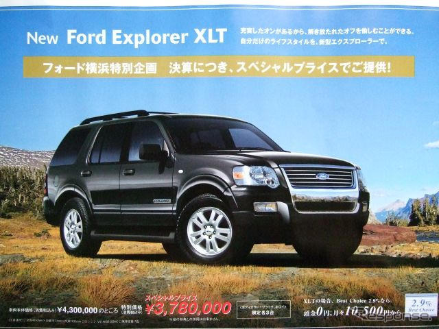 【新車値引き情報】ゴールデンウィークはSUV、RVででかけるぅ？