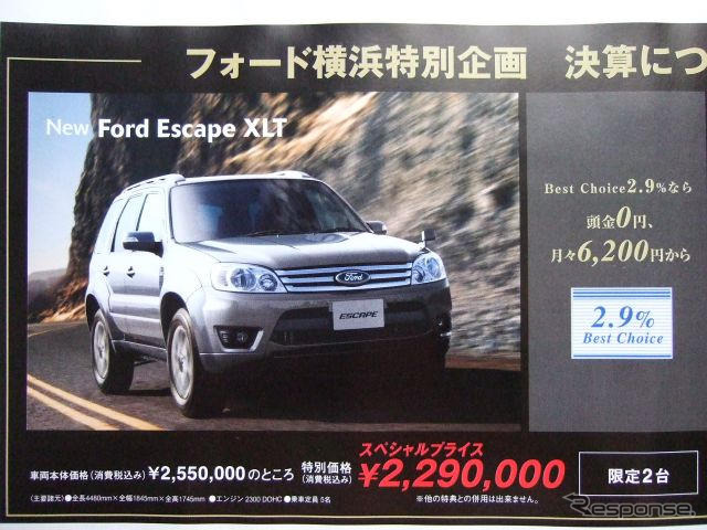 【新車値引き情報】ゴールデンウィークはSUV、RVででかけるぅ？