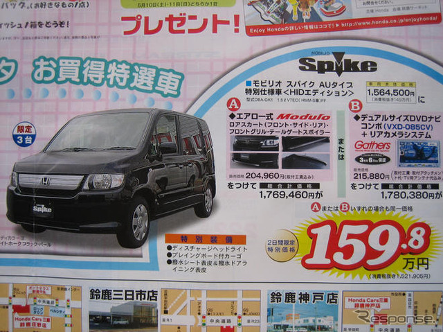 【新車値引き情報】ゴールデンウィークはSUV、RVででかけるぅ？
