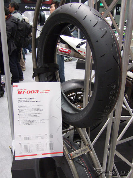 【東京モーターサイクルショー08】MotoGPチャンピオンの使用したタイヤ、実物