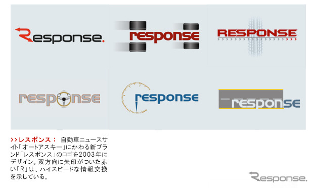 フミア氏にロゴデザインを依頼した際に提示された複数のロゴ案。