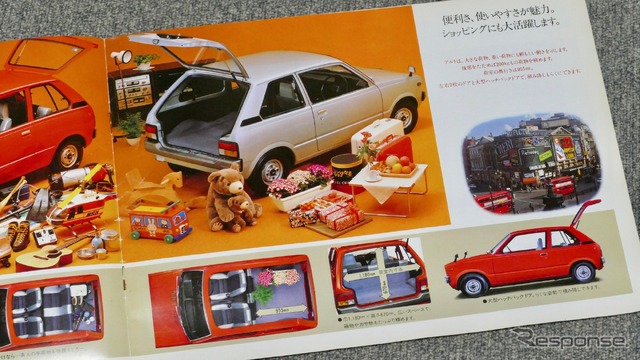 スズキ アルト(1979年)のカタログ