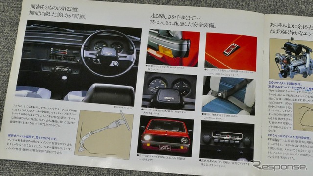 スズキ アルト(1979年)のカタログ
