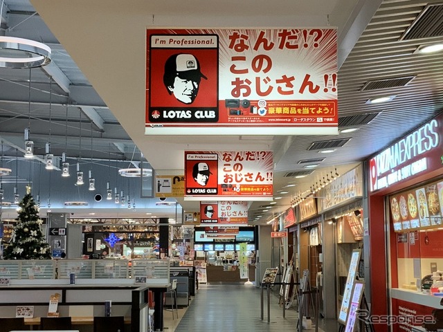 “ロータスおじさん