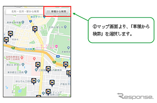 「オリックスカーシェア」アプリ上でのAIドラレコ「ナウト」搭載車両の確認方法