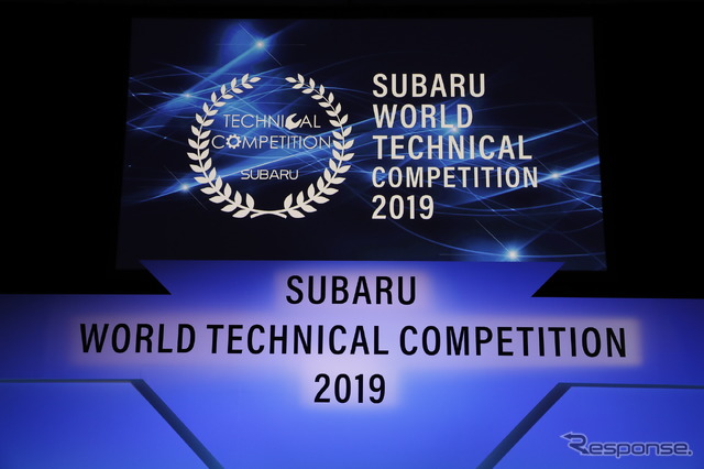 SUBARU世界技術コンクール（2019）