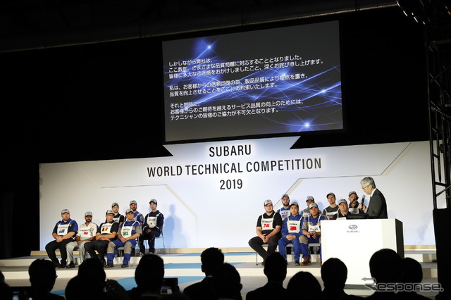 SUBARU世界技術コンクール（2019）