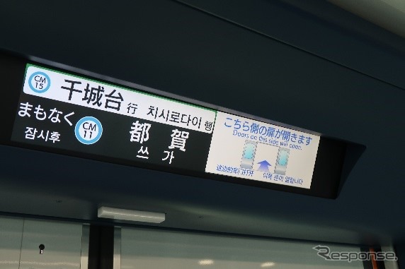 車内の情報表示装置は液晶式に変更され、4か国対応に。