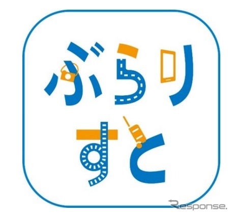 観光地型ＭaaS専用アプリ「ぶらりすと」のロゴ