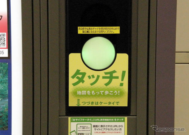【神尾寿のアンプラグド特別編】“ケータイかざしてゲット”、拡がるデジタル地図サービス