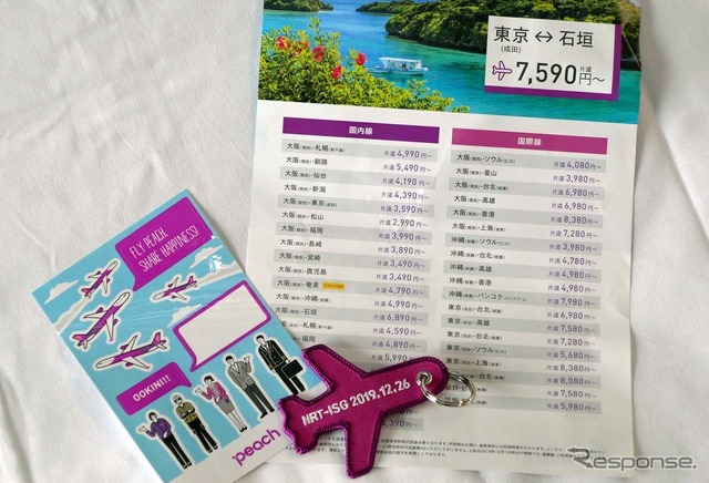 乗客にプレゼントされた記念のタグとシール、時刻表