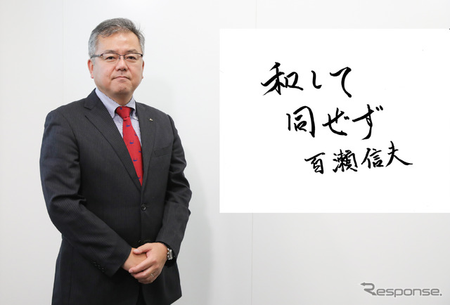 百瀬信夫氏によるエンジニアへのメッセージは「和して同せず」