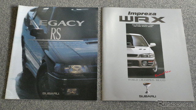 スバル レガシィRS とインプレッサ WRX