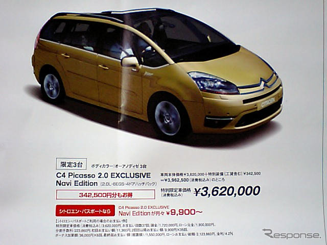 【明日の値引き情報】輸入車特集…大小様々、セダンからSUVまで