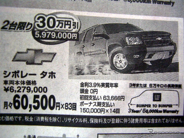 【明日の値引き情報】輸入車特集…大小様々、セダンからSUVまで