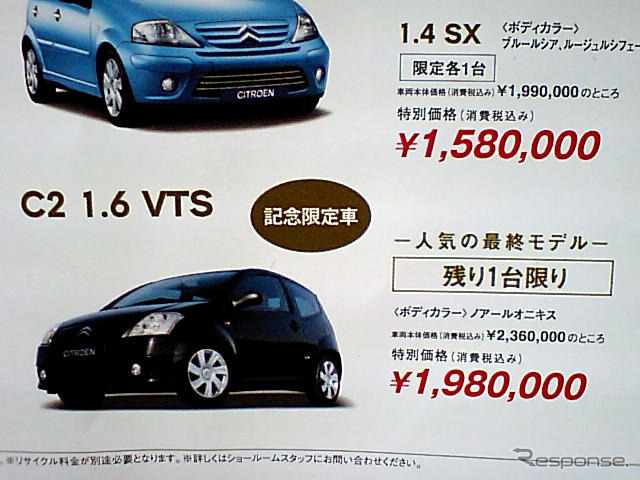 【明日の値引き情報】輸入車特集…大小様々、セダンからSUVまで