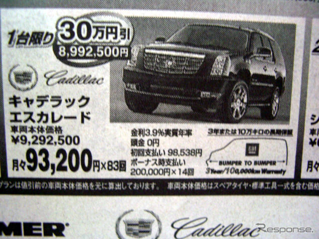【明日の値引き情報】輸入車特集…大小様々、セダンからSUVまで