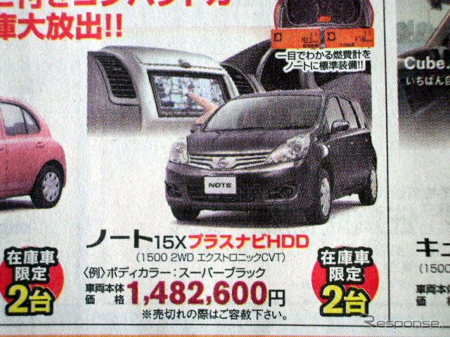 【春の値引き情報】このプライスで新生活を始める