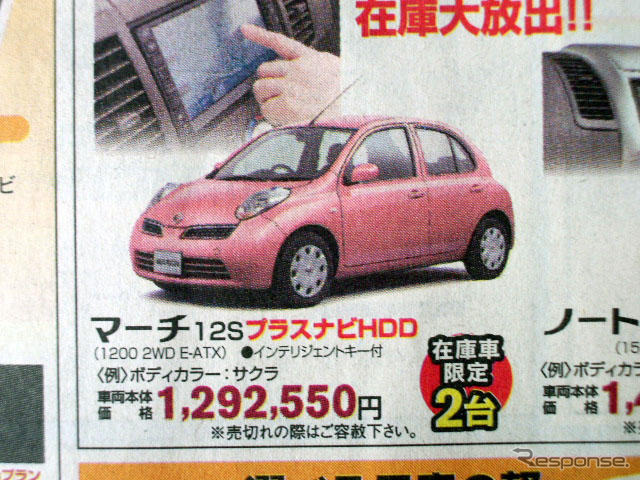 【春の値引き情報】このプライスで新生活を始める