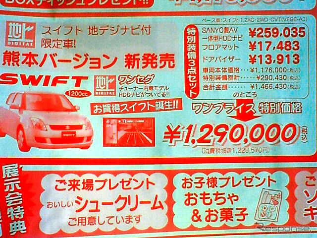 【春の値引き情報】このプライスで新生活を始める