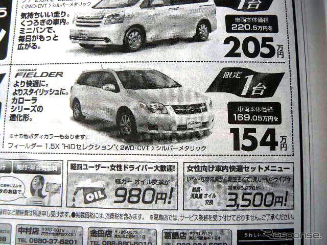 【春の値引き情報】このプライスで新生活を始める