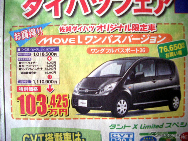 【春の値引き情報】このプライスで新生活を始める