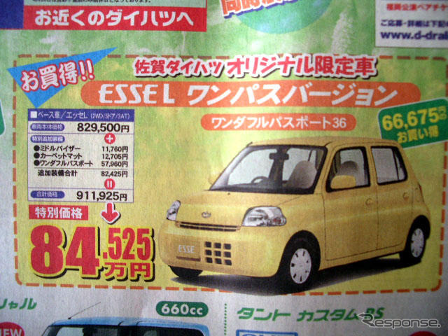 【春の値引き情報】このプライスで新生活を始める