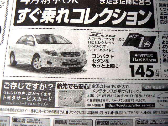 【春の値引き情報】このプライスで新生活を始める