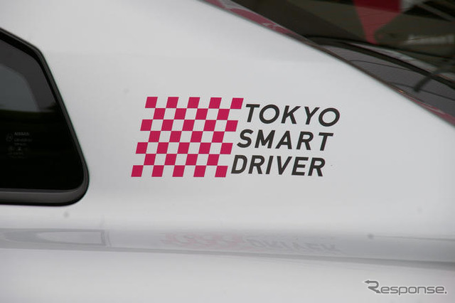 首都高×日産…ホメドライブ始動