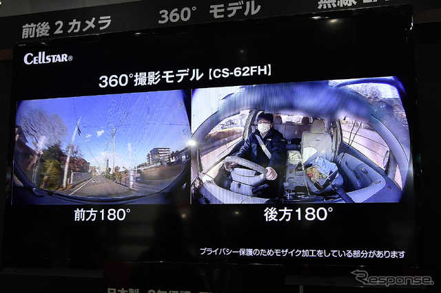 セルスター工業(東京オートサロン2020)