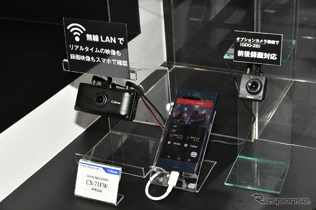 セルスター工業(東京オートサロン2020)