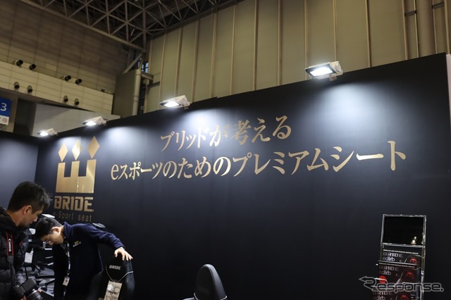 BRIDE(ブリッド)が考えるeスポーツの為のプレミアムシート。(東京オートサロン2020)