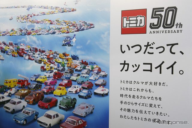 トミカ、『トヨタ 86』や『日産 シルビア』など限定商品を3種類…東京オートサロン2020で販売