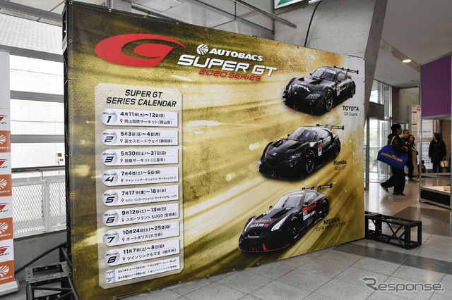 SUPER GTブース(東京オートサロン2020)